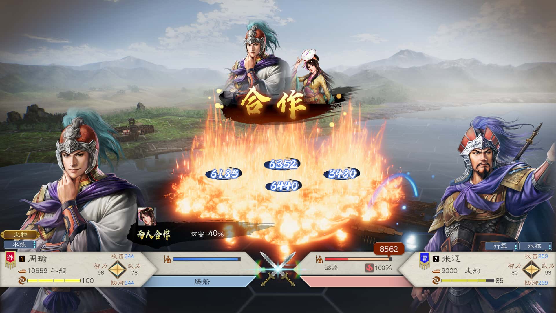 三国志8 威力加强重制版 ROMANCE OF THE THREE KINGDOMS 8 REMAKE